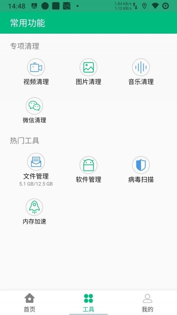 優(yōu)清理截圖