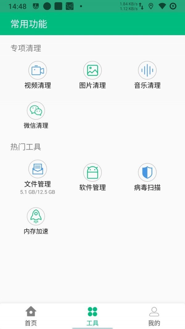 優(yōu)清理