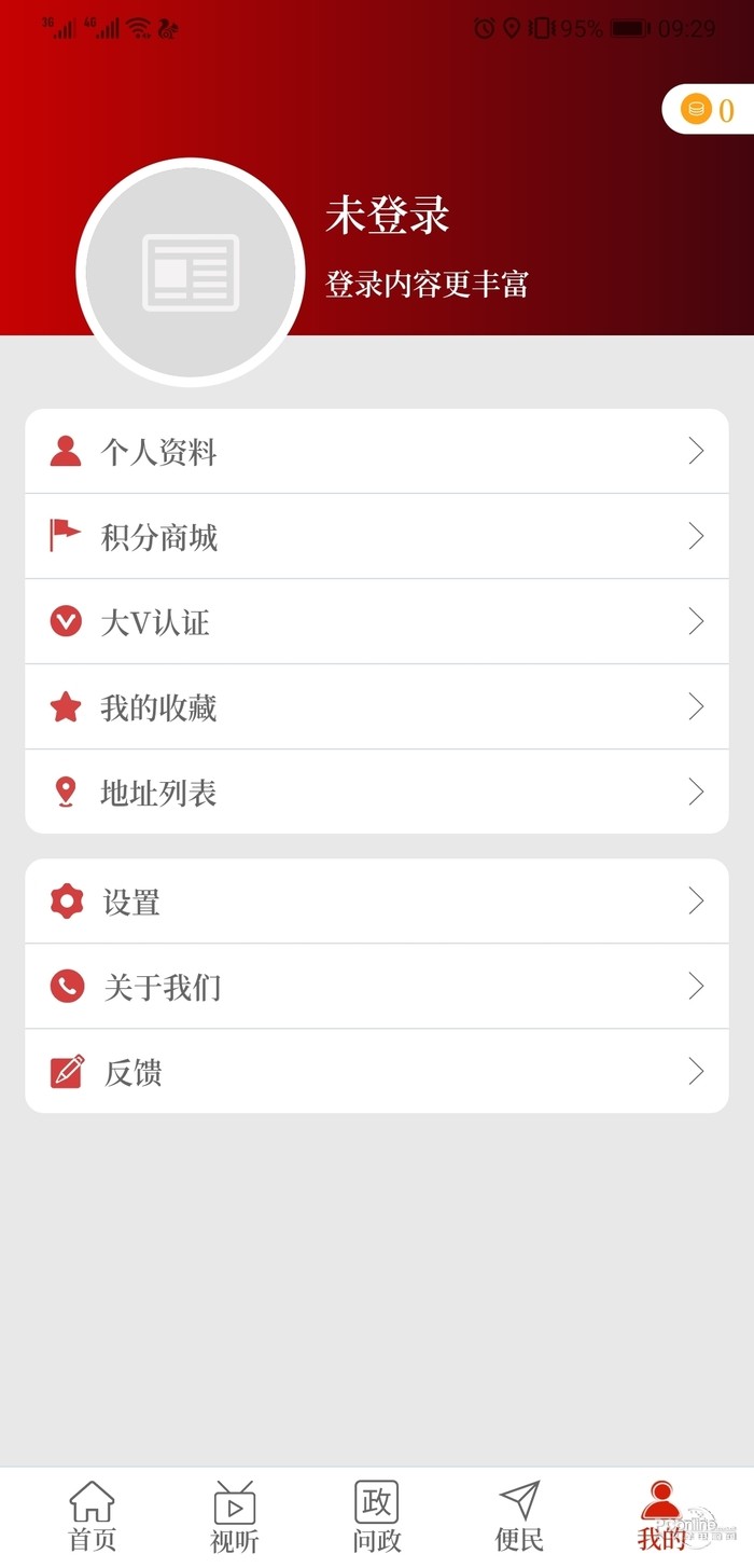 云上原陽(yáng)截圖