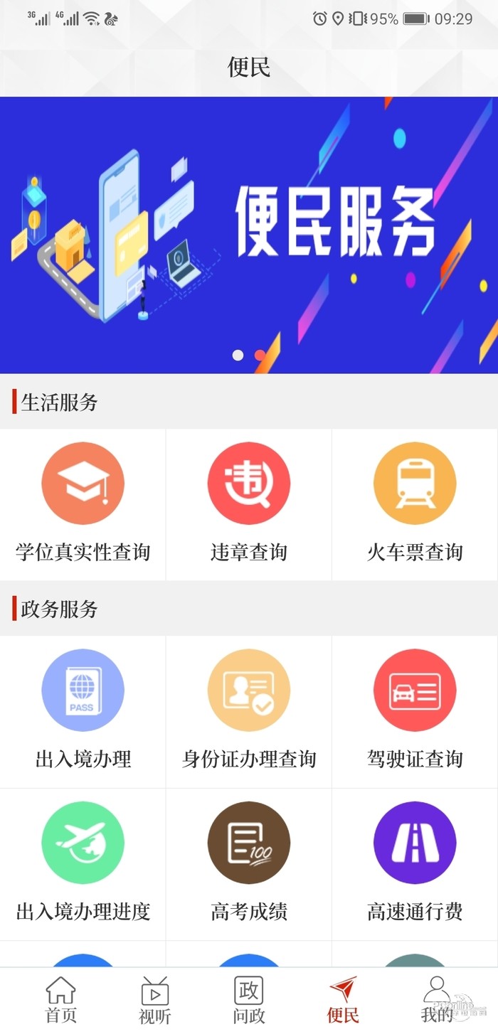 云上原陽(yáng)截圖