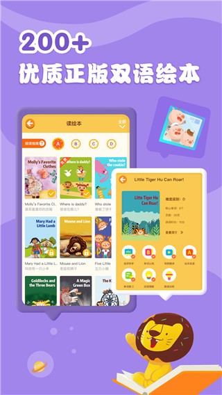 多納學(xué)英語截圖