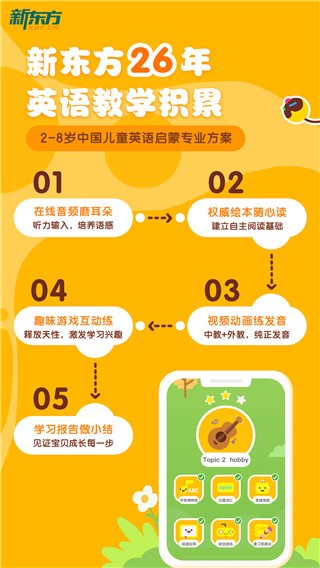 多納學(xué)英語截圖
