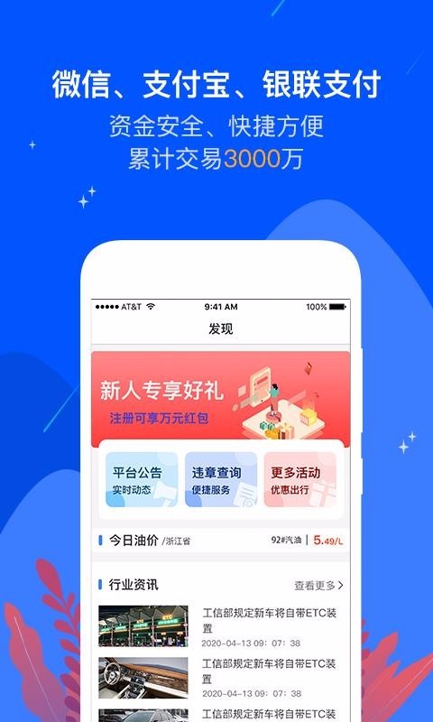 油易加截圖