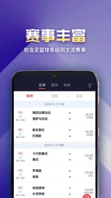料球體育截圖