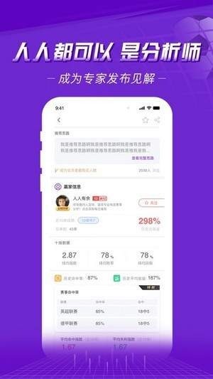 贏吧體育截圖