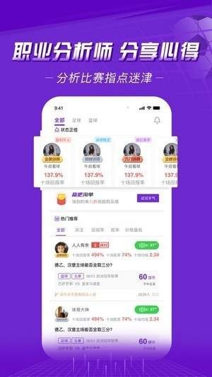 贏吧體育截圖