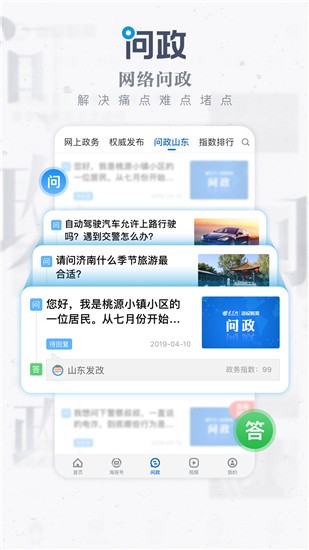 海報新聞截圖