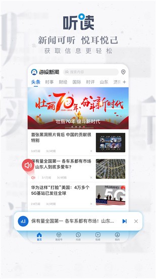 海報新聞截圖