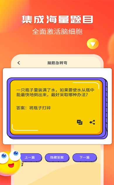 幽默笑話集錦截圖