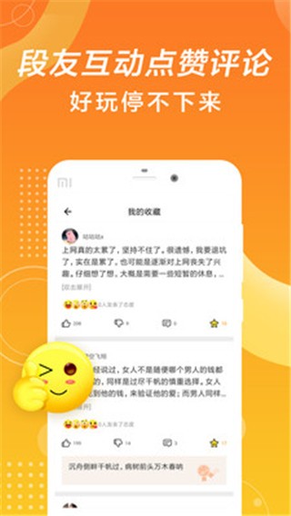 最有搞笑截圖