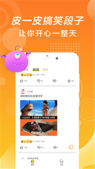 最有搞笑截圖
