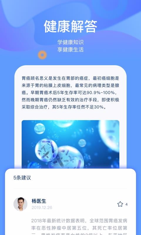 知良醫(yī)