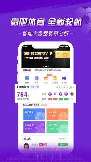 贏吧體育