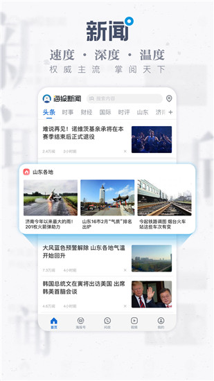 ?？托侣? /></p>
<h3>海報新聞app亮點：</h3>
<p>1、設(shè)計界面風(fēng)格清晰明了，操作過程簡單明了。</p>
<p>2、海量熱點新聞，時事追蹤，讓你一站式獲取全球動態(tài)。</p>
<p>3、進行位置推薦，點擊地圖位置，掌握身邊的最新資訊。</p>
<p>4、拍攝短視頻，記錄生活美好瞬間，記錄世界的每一個角落。</p>
<h3>海報新聞app優(yōu)勢：</h3>
<p>1、專題報道重大事件深入解讀 新聞熱點時事跟蹤。</p>
<p>2、唐人街社區(qū)融合博客、微博、手機論壇多種功能，網(wǎng)羅世界各地奇趣資訊。</p>
<p>3、集全球華人交流互動，打造全球華人的內(nèi)容聚合平臺。</p>                                <div   id=