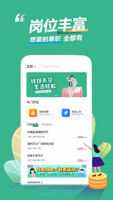 樂兼職