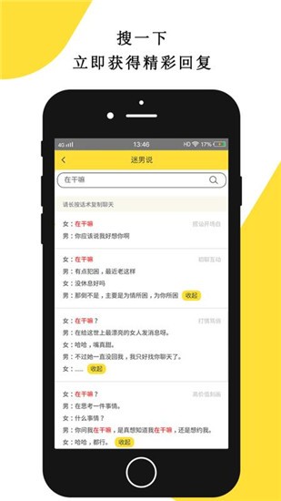 迷男說截圖