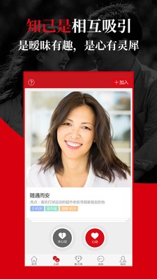 知己截圖