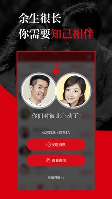 知己截圖