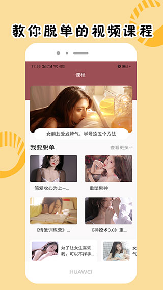 簡愛話術(shù)