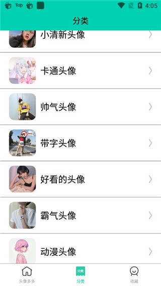 頭像多多截圖