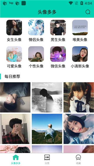 頭像多多