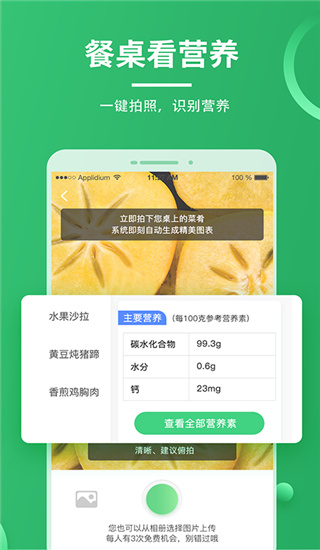 營(yíng)養(yǎng)計(jì)劃
