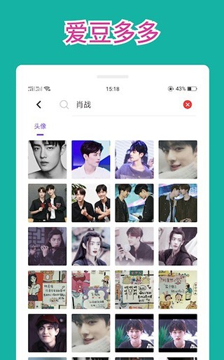 頭像裝扮截圖