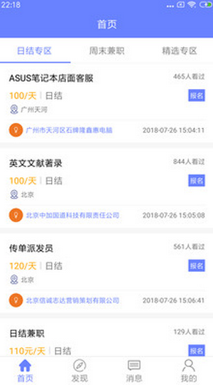 利聊兼職截圖