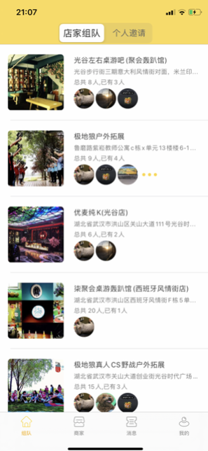 聚友截圖