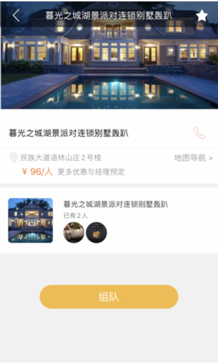聚友截圖
