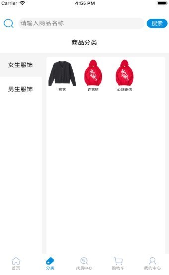 購購樂截圖