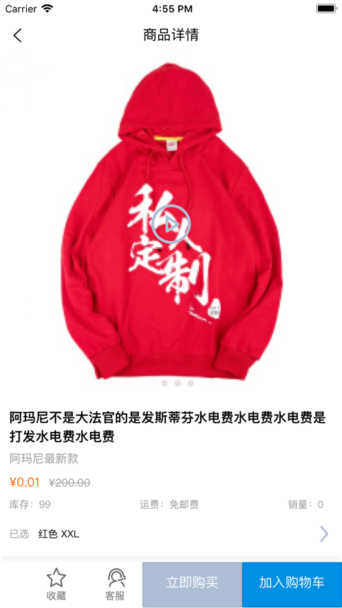 購購樂截圖