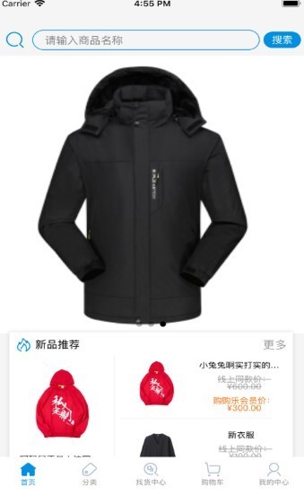 購購樂截圖