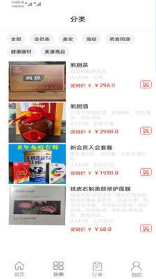 美時(shí)美康截圖