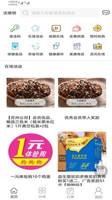 美時(shí)美康截圖