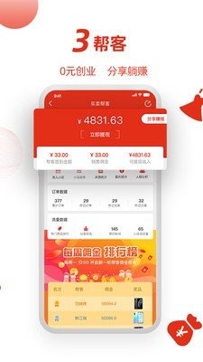 匯點(diǎn)購平臺(tái)截圖