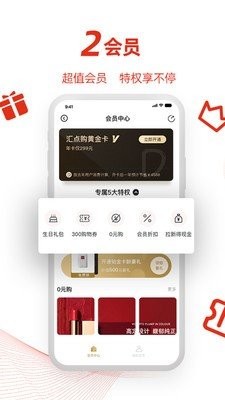 匯點(diǎn)購平臺(tái)截圖
