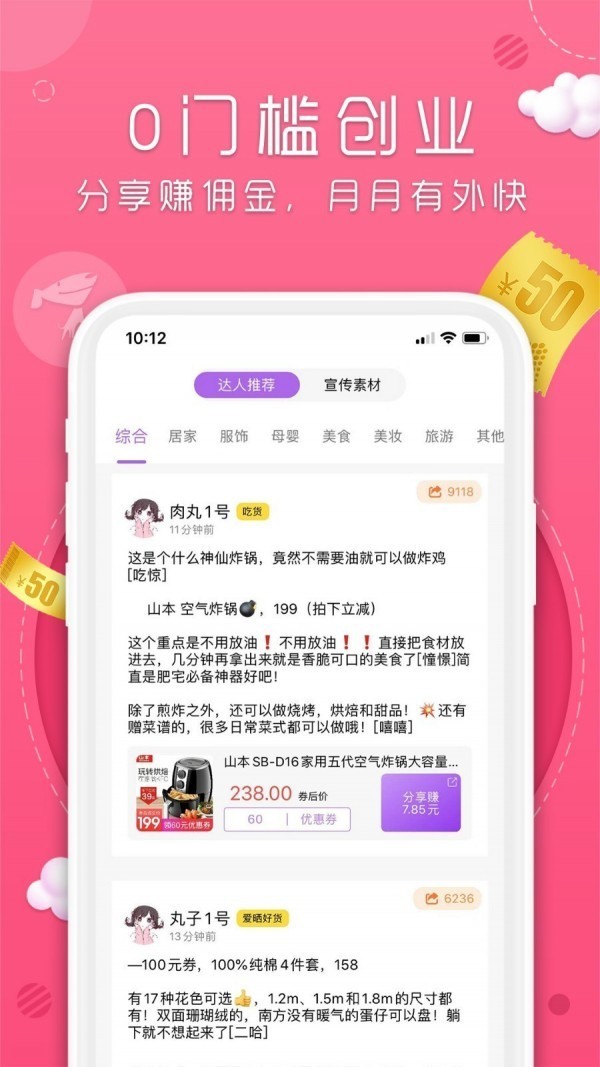 丸子街截圖