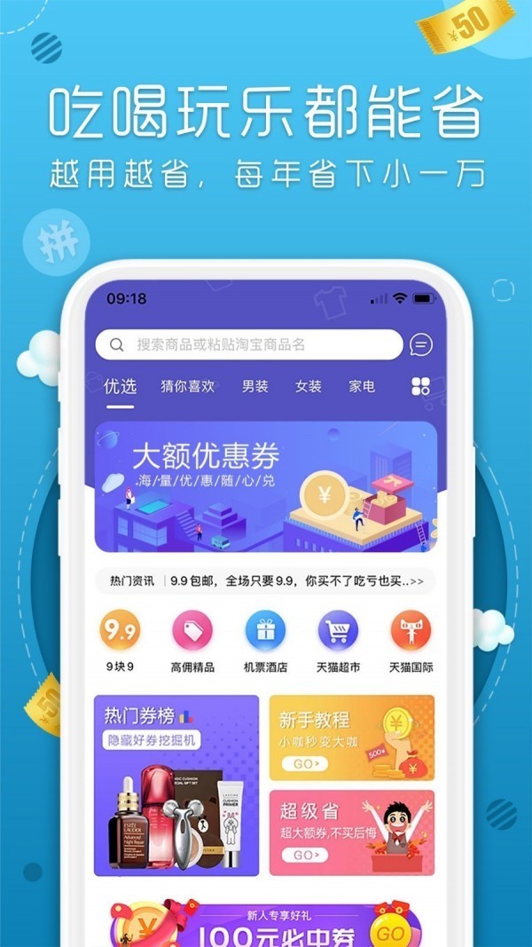 丸子街截圖