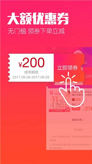 惠賺生活截圖