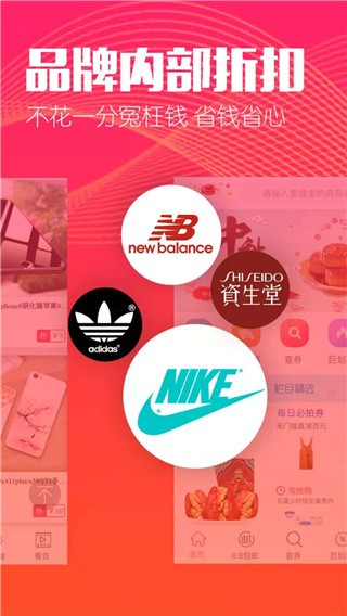 惠賺生活截圖