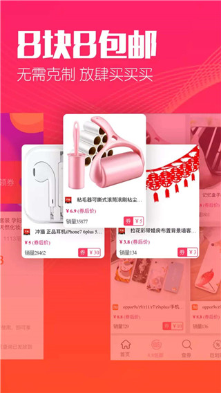 惠賺生活