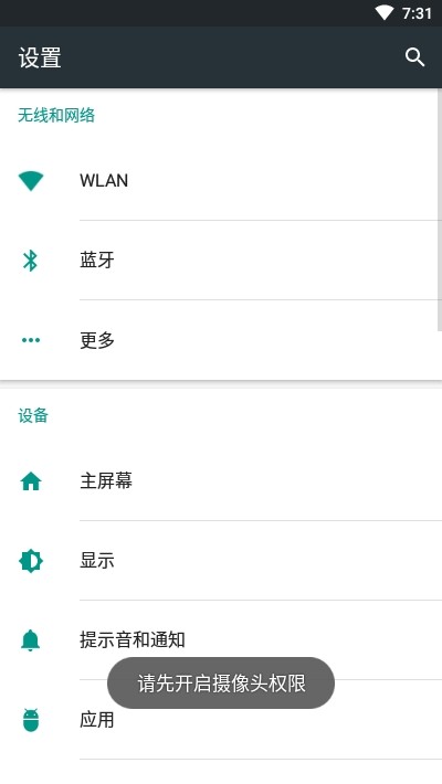 文字掃描工具截圖