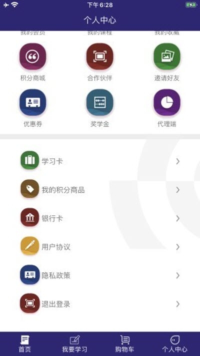 趣加分在線課堂