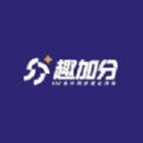 趣加分在線課堂
