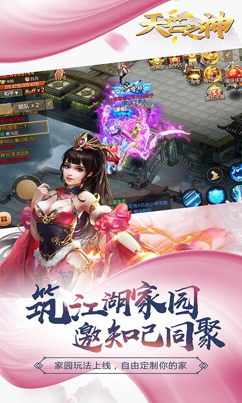 天芒之神截圖