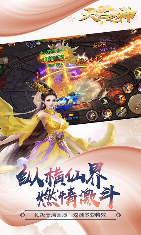 天芒之神截圖
