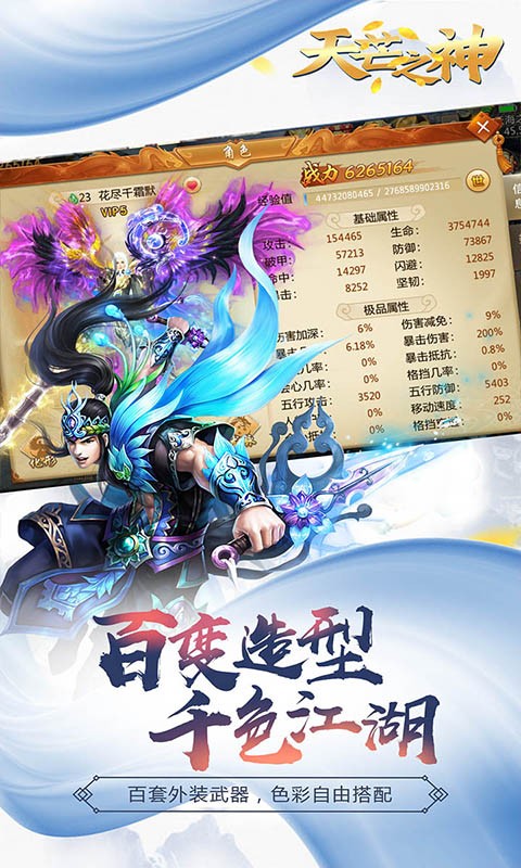 天芒之神截圖