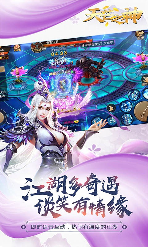 天芒之神截圖