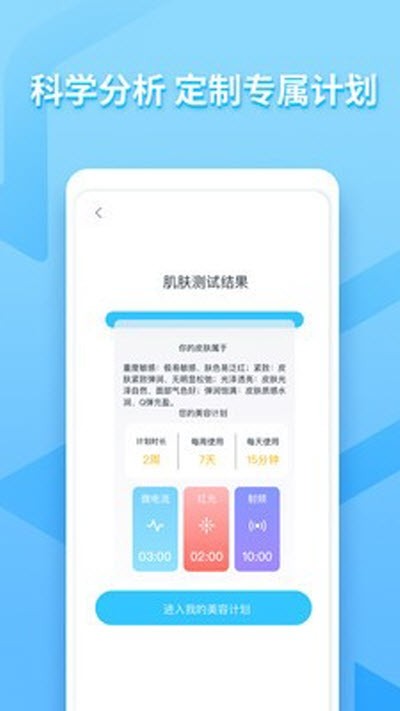 亞莎美容截圖
